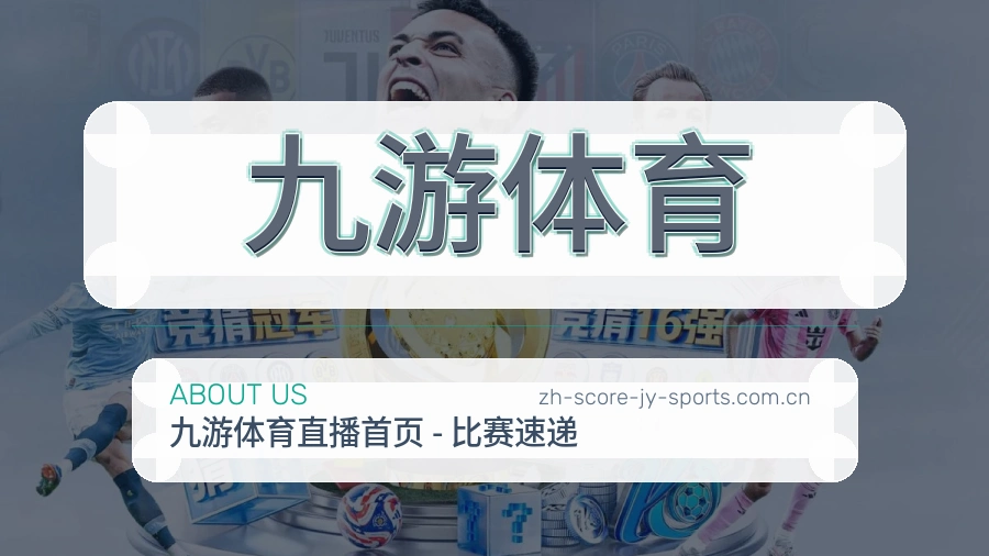 九游体育电竞内容整理方式