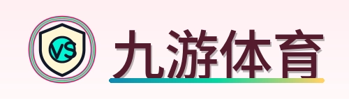 九游体育 Logo